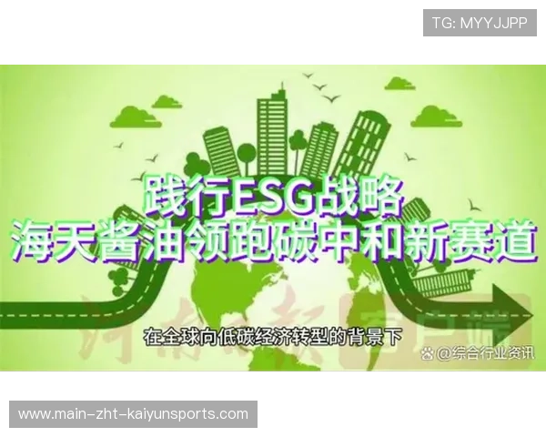 俱乐部以“青少年+绿色+科技”引领行业绿色转型，打造可持续发展新标杆