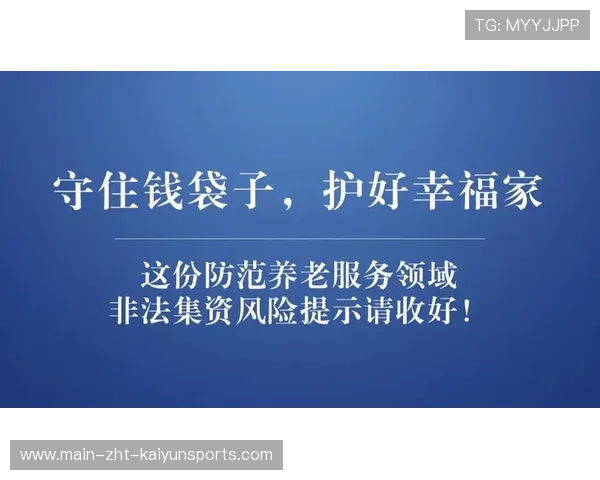 国家“养老钱袋子”稳了！八年正收益无间断