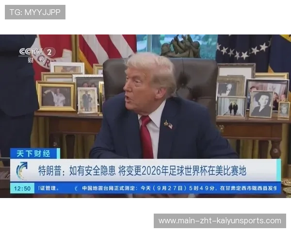 特朗普透露美国或调整世界杯承办地计划,世界杯2022美国 特朗普透露美国或调整世界杯承办地计划,世界杯2022美国