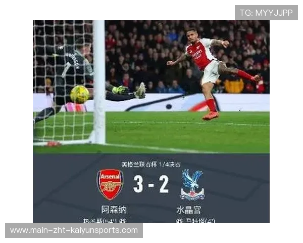 阿森纳被升班马补时扳平十连胜梦碎，阿森纳队