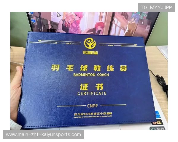 世界羽毛球赛事教练员证书数字化管理系统上线，2021羽毛球教练员资格